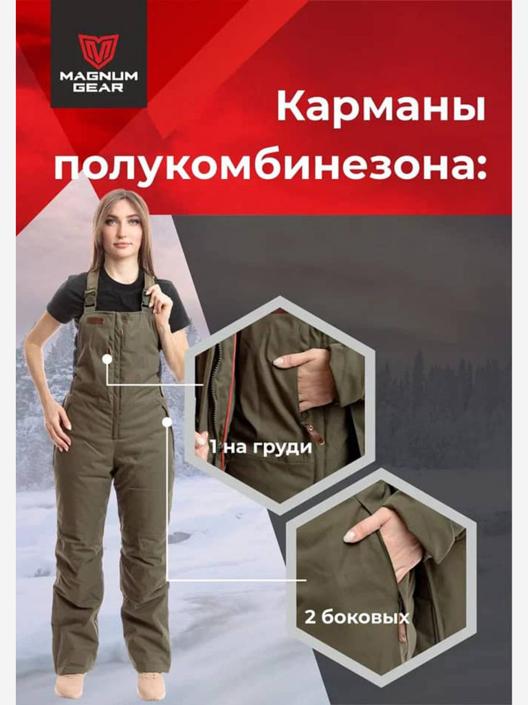 Костюм женский MAGNUM GEAR KARELIA -40° C хаки