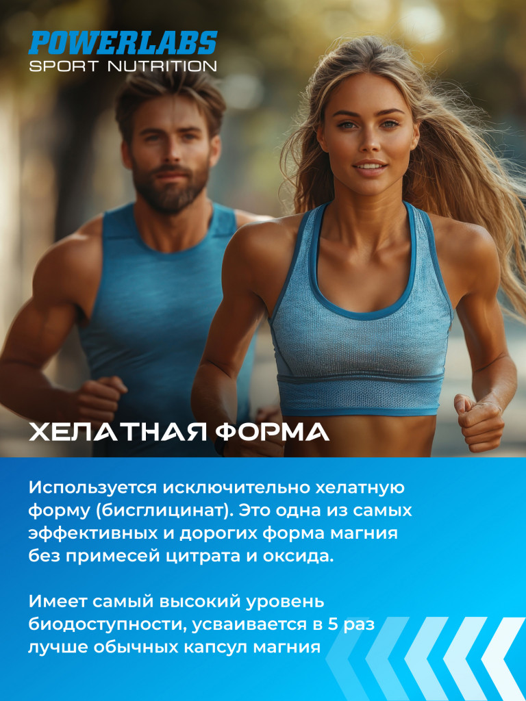Магний Глицинат Хелат, Powerlabs, 600 мг, 120 капсул