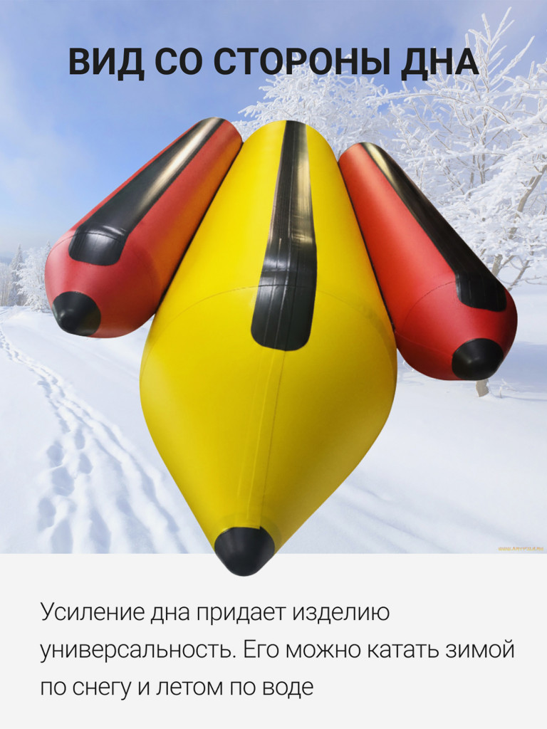 Банан для катания на воде для гидроцикла и снегохода по снегу надувной 3 места желтый