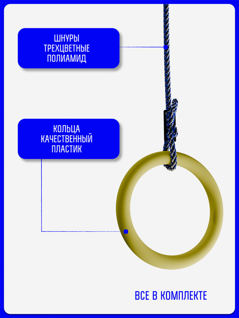 Кольца детские гимнастические KAPIX для шведской стенки
