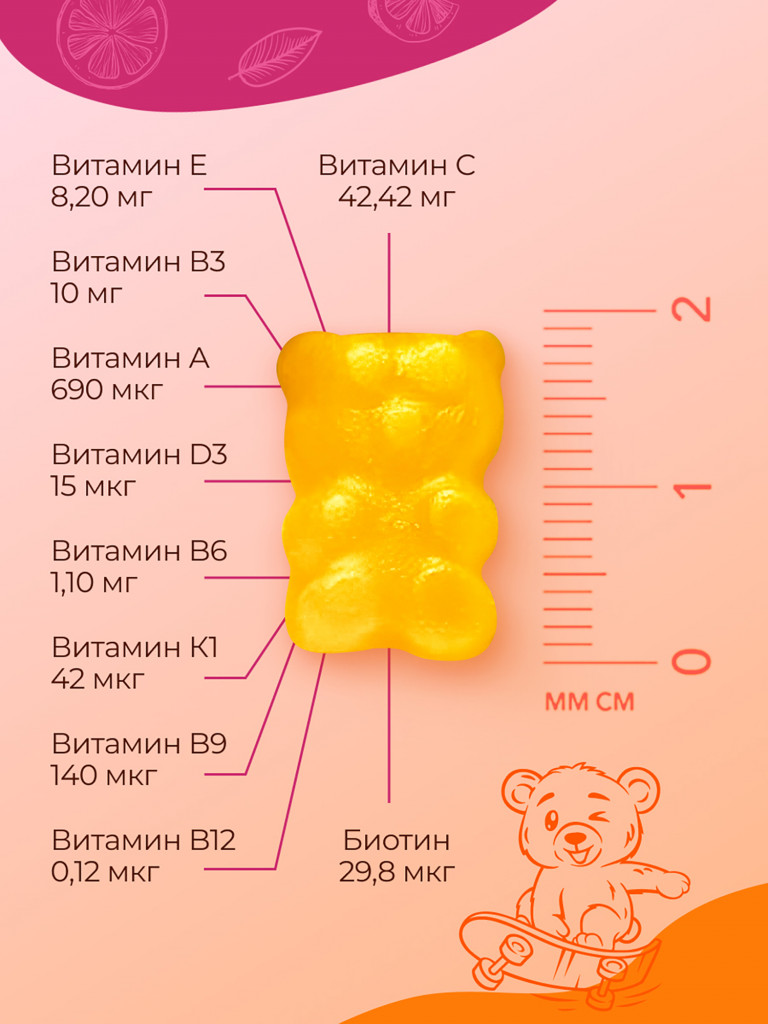 Витамины для детей для иммунитета MedCraft, 30 паст.