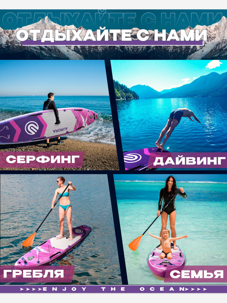 Надувная SUP-доска E-SUP AURORA PURPLE STD, 11'6" 350*86*15 см сапборд