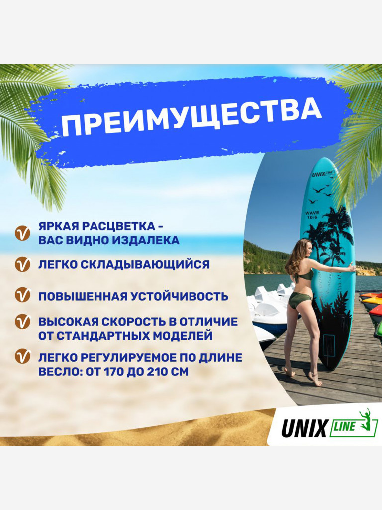 Сап-борд UNIX Line Night Jungle (320 см)