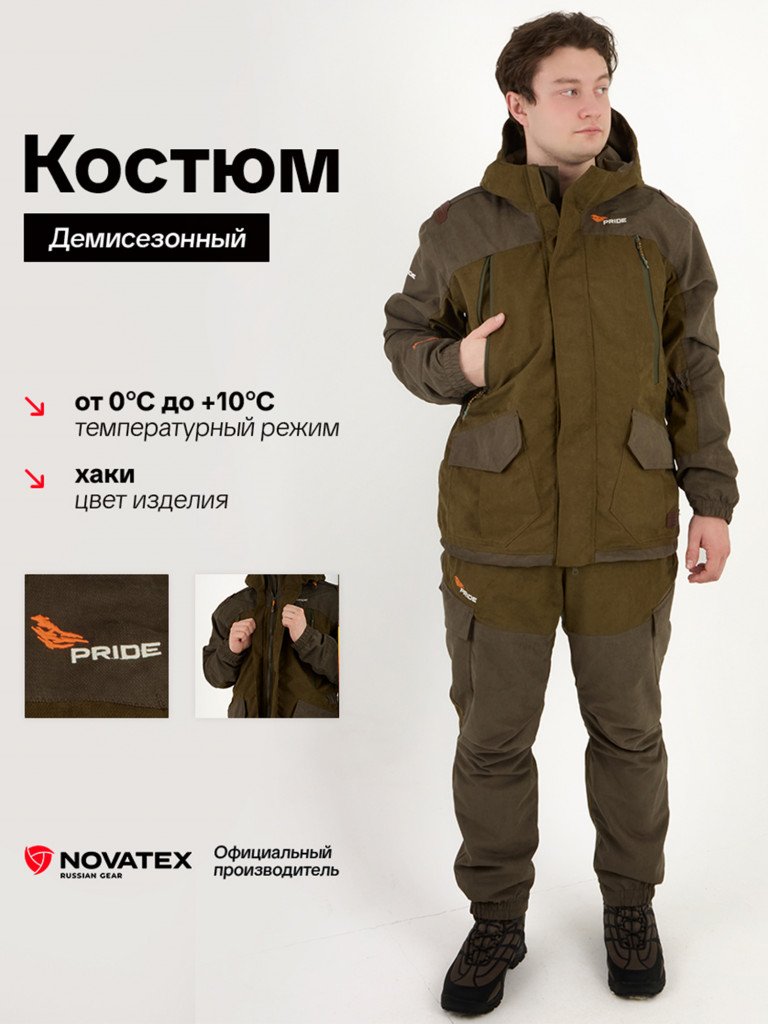 Костюм для охоты Магнум Осень демисезонный, хаки