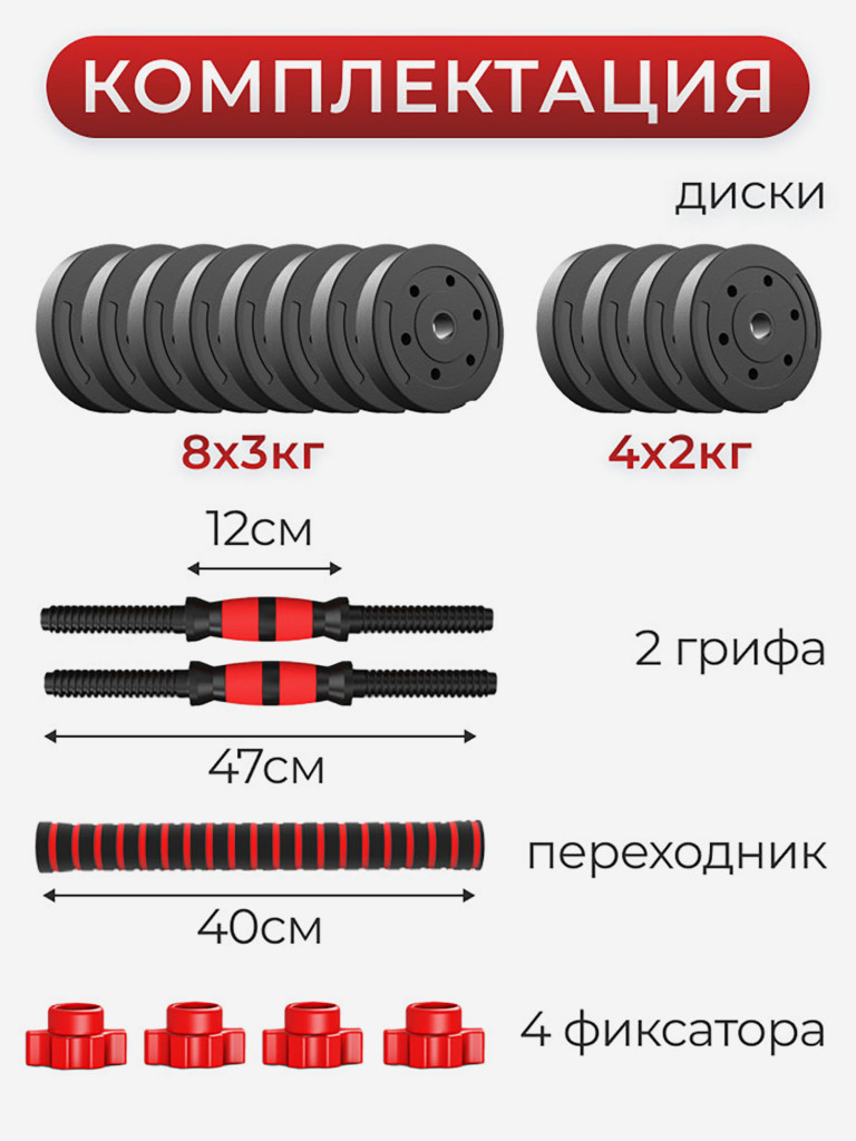 Штанга разборная 33кг Гантели-в-Деле