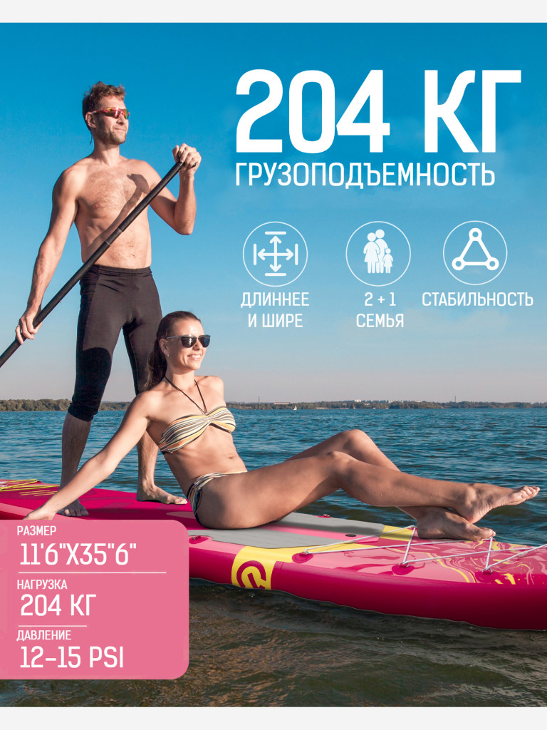Надувная SUP-доска CETANA PINKBLISS, 11'6" 351*89*15 см сапборд