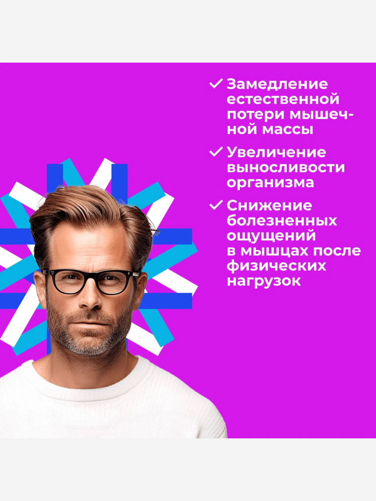 Натуральные пептиды для мышц — Готратикс 60 табл