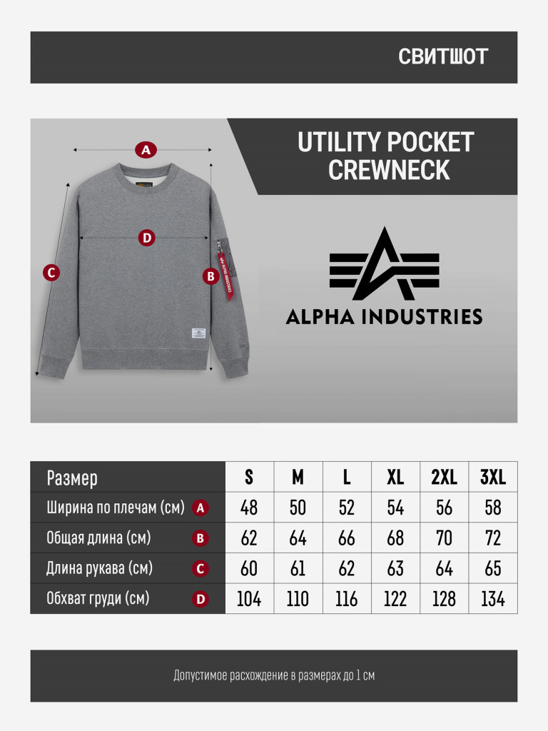 Свитшот Utility Pocket Crewneck Alpha Industries