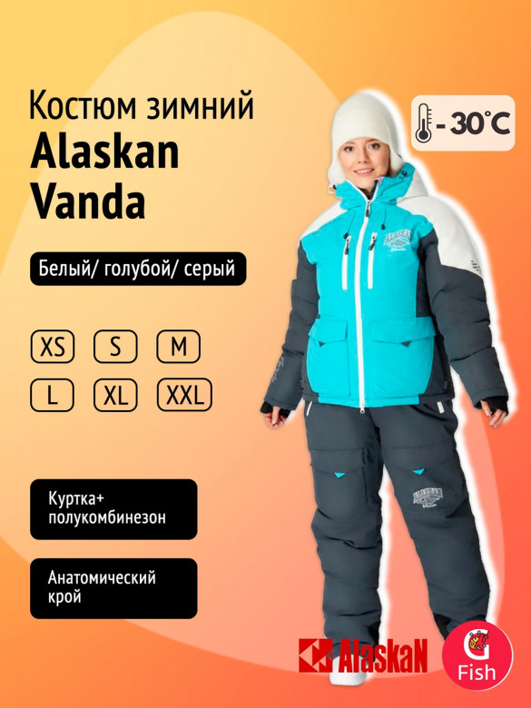 Костюм зимний женский Alaskan Vanda (куртка+полукомбинезон) для рыбалки и охоты
