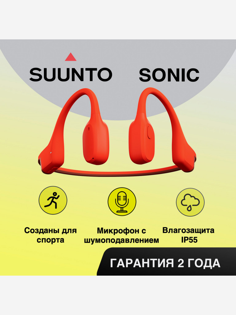 Спортивные наушники с костной проводимостью Suunto Sonic Coral Red