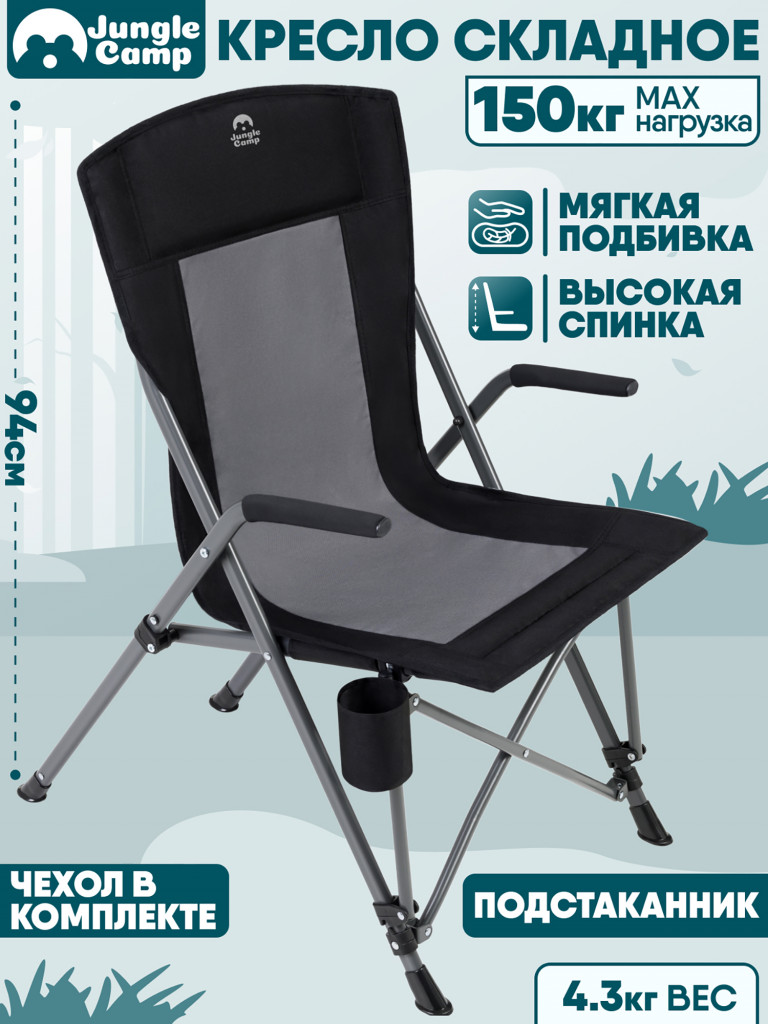 Складное кресло Trek Planet Taurus