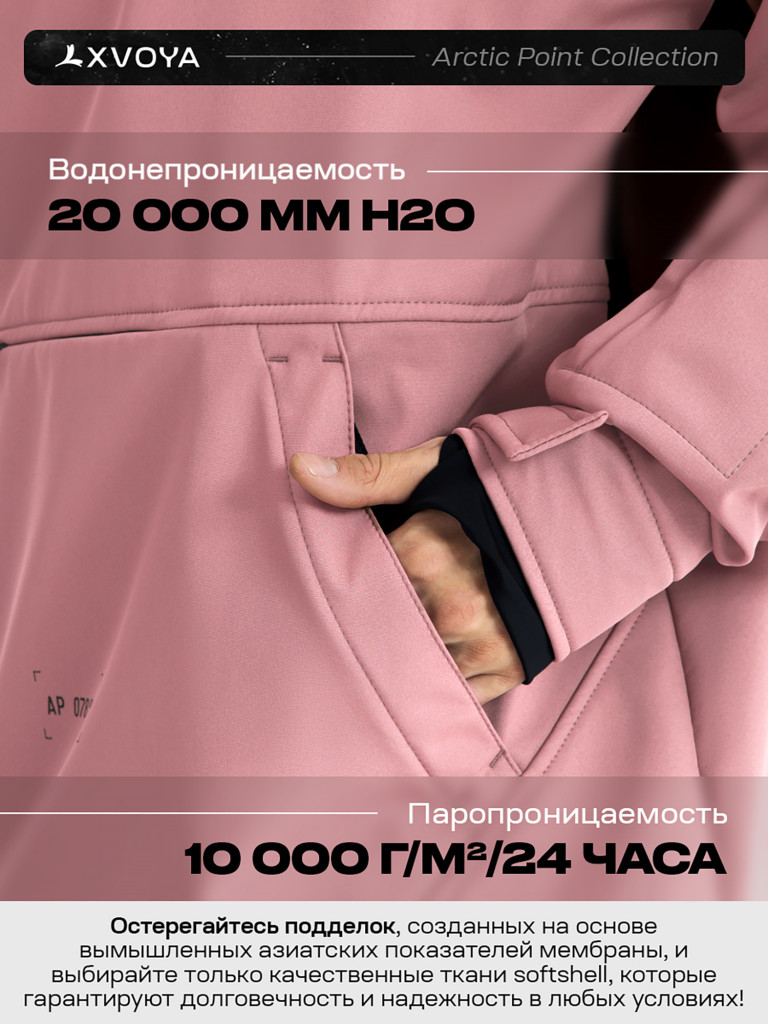 Анорак сноубордический XVOYA Arctic Point розовый