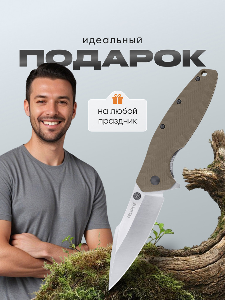 Нож складной Ruike P843-W