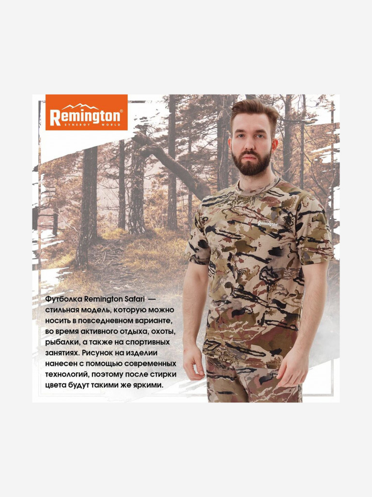 Футболка Remington Safari New