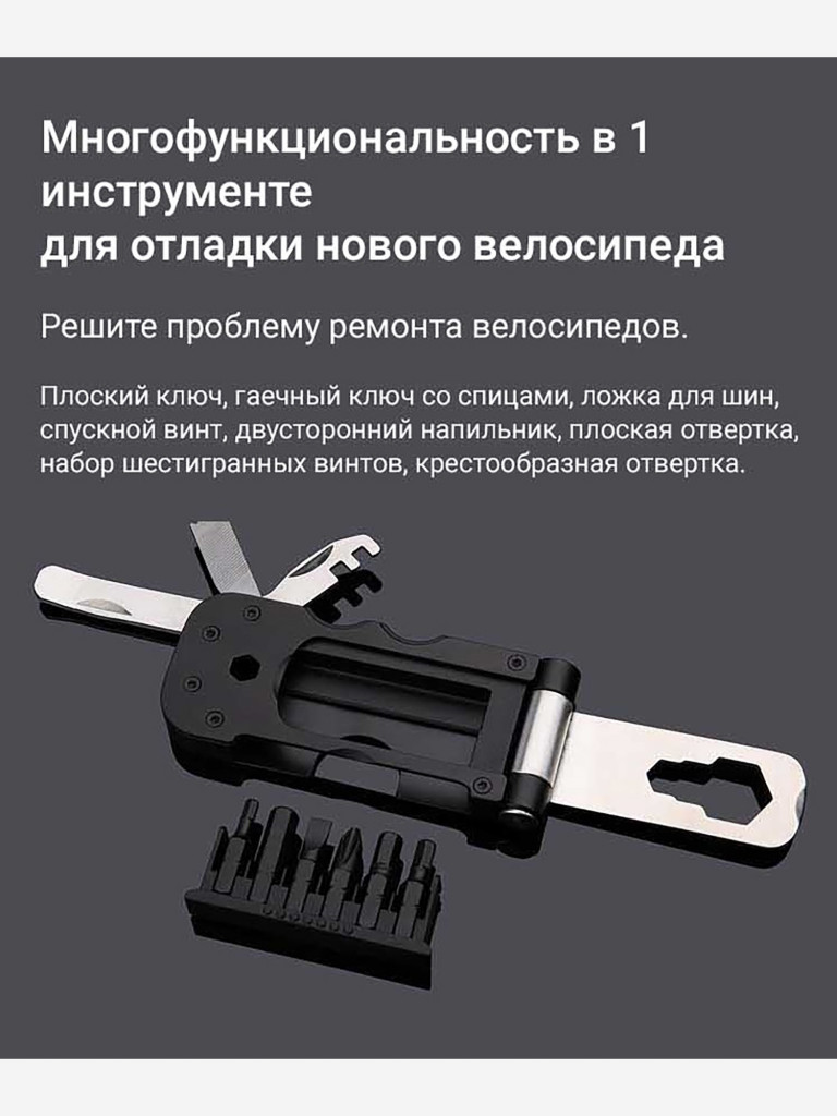 Мультиинструмент складной Nextool Bicycle Tool