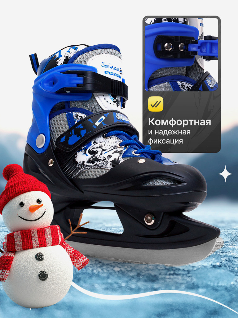 Коньки раздвижные детские Saimaa ICEWAY B906