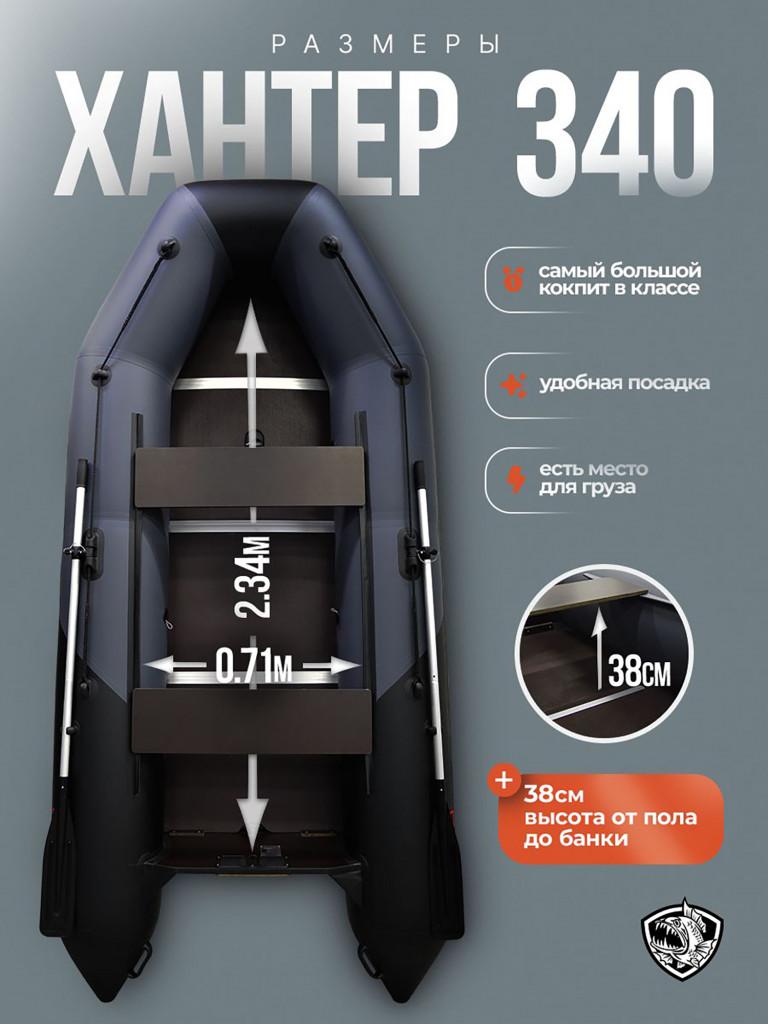 Лодка Хантер 340 - серая-черная / Лодка ПВХ надувная, Hunterboat