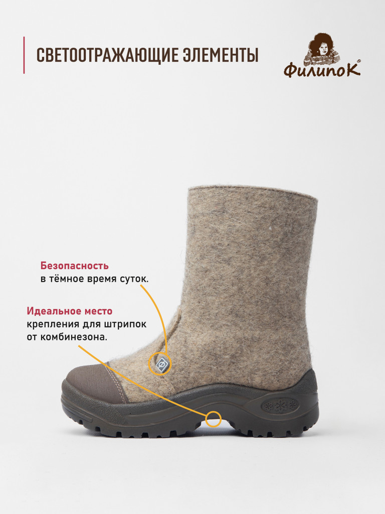 Валенки детские Филипок