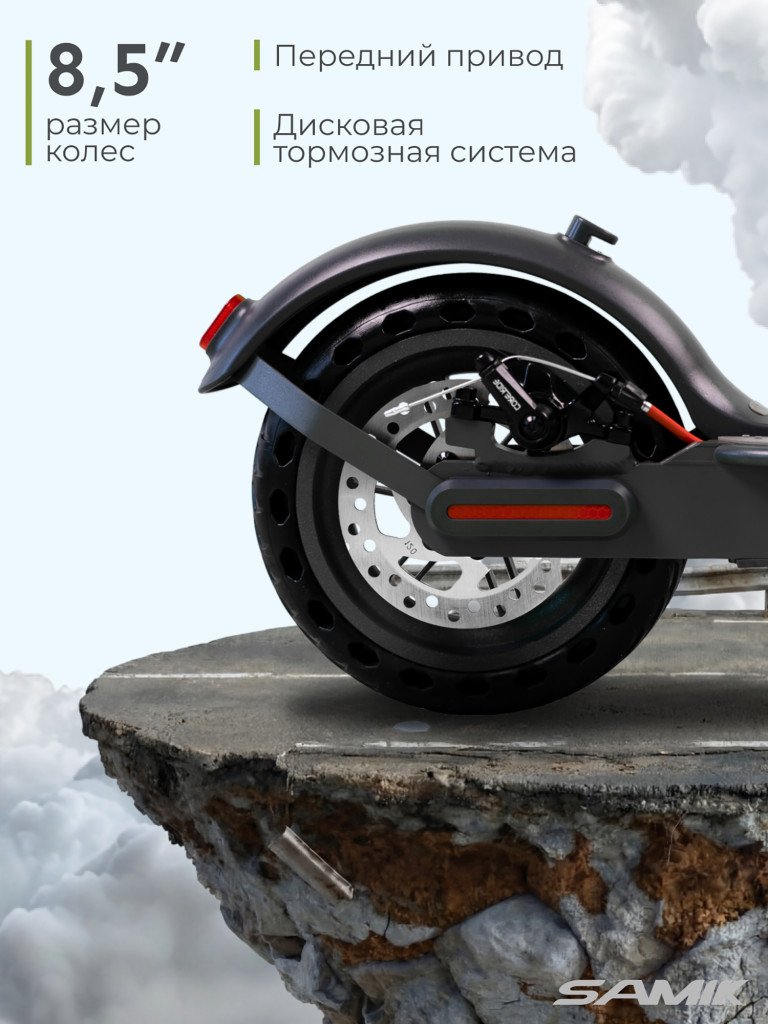 Электросамокат SAMIK M365 PRO