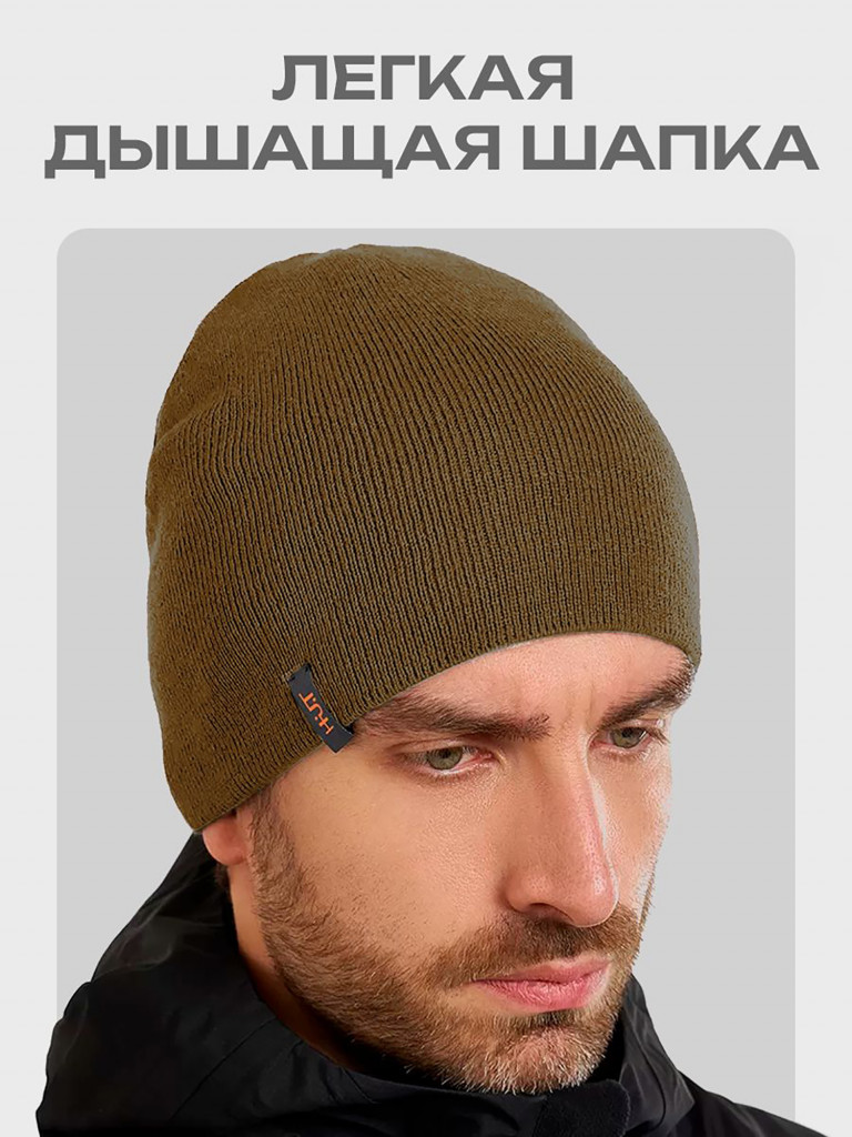 Шапка для охоты и рыбалки мужская HUT DUDE