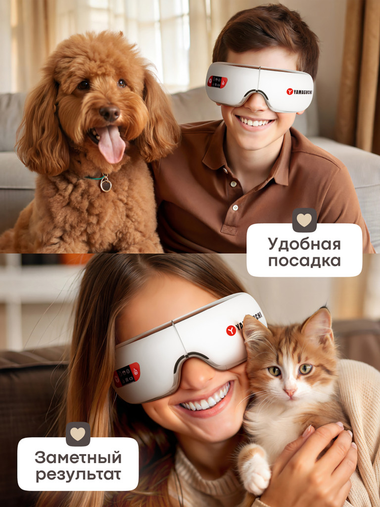 Массажёр для глаз Yamaguchi Galaxy Eye Junior