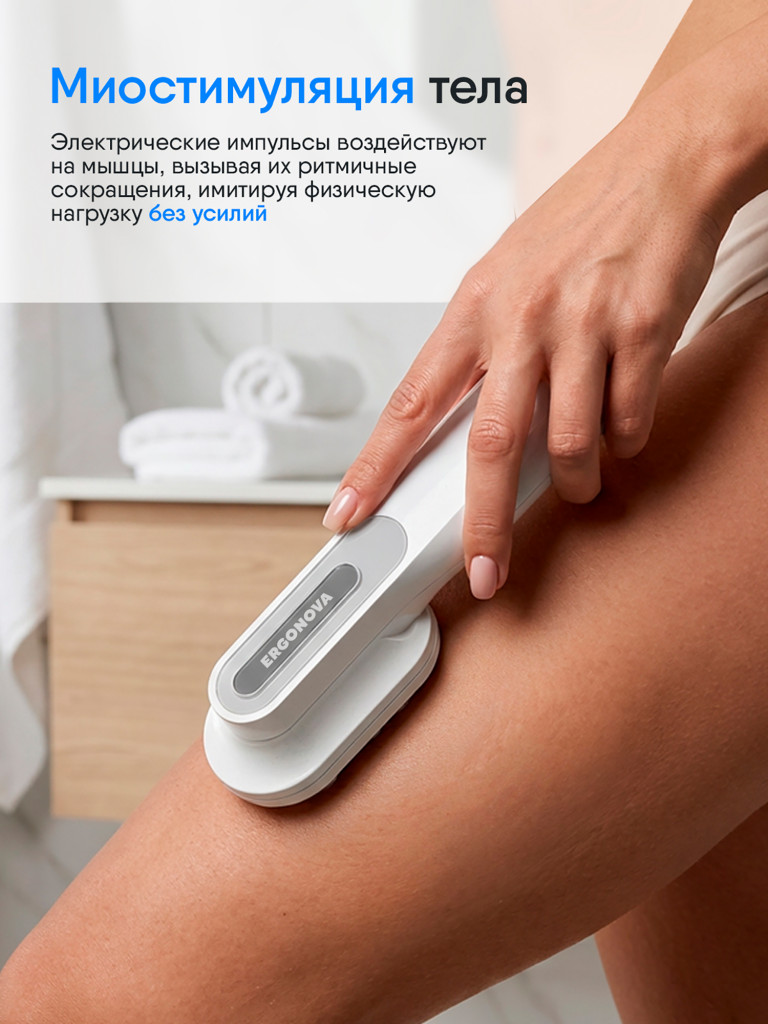 Массажер для тела Ergonova MagicBox White