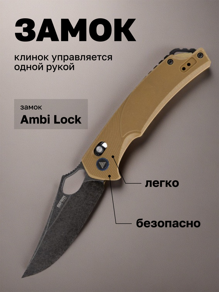 Нож складной SRM Retreiver 9202-GW