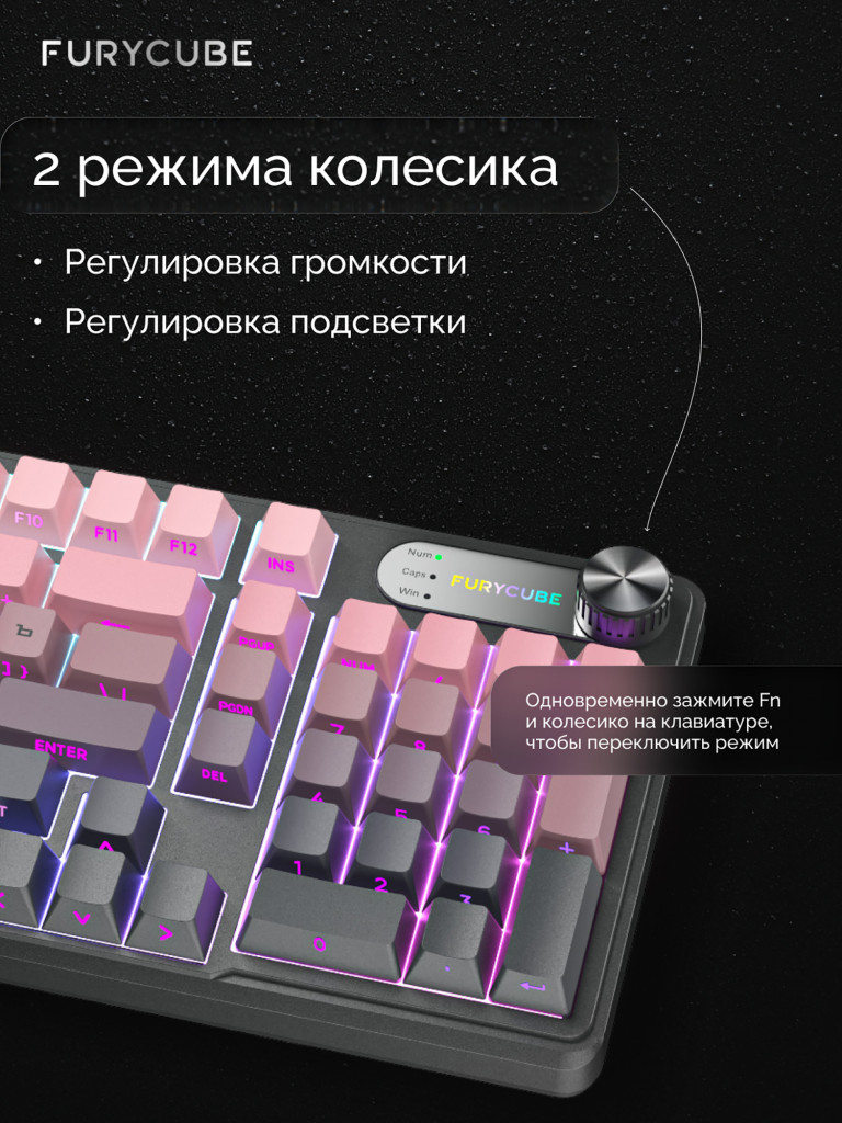 Игровая клавиатура Furycube IP98 (светло-розовый/черный/черный матовый)