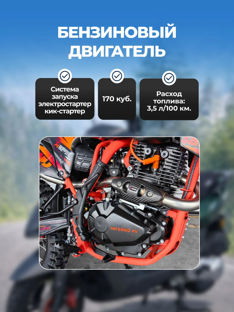 Мотоцикл PROMAX INFERNO 380 (4 valves, 6 gears) - топовый кроссовый мотоцикл, PRO-серия, премиальное качество