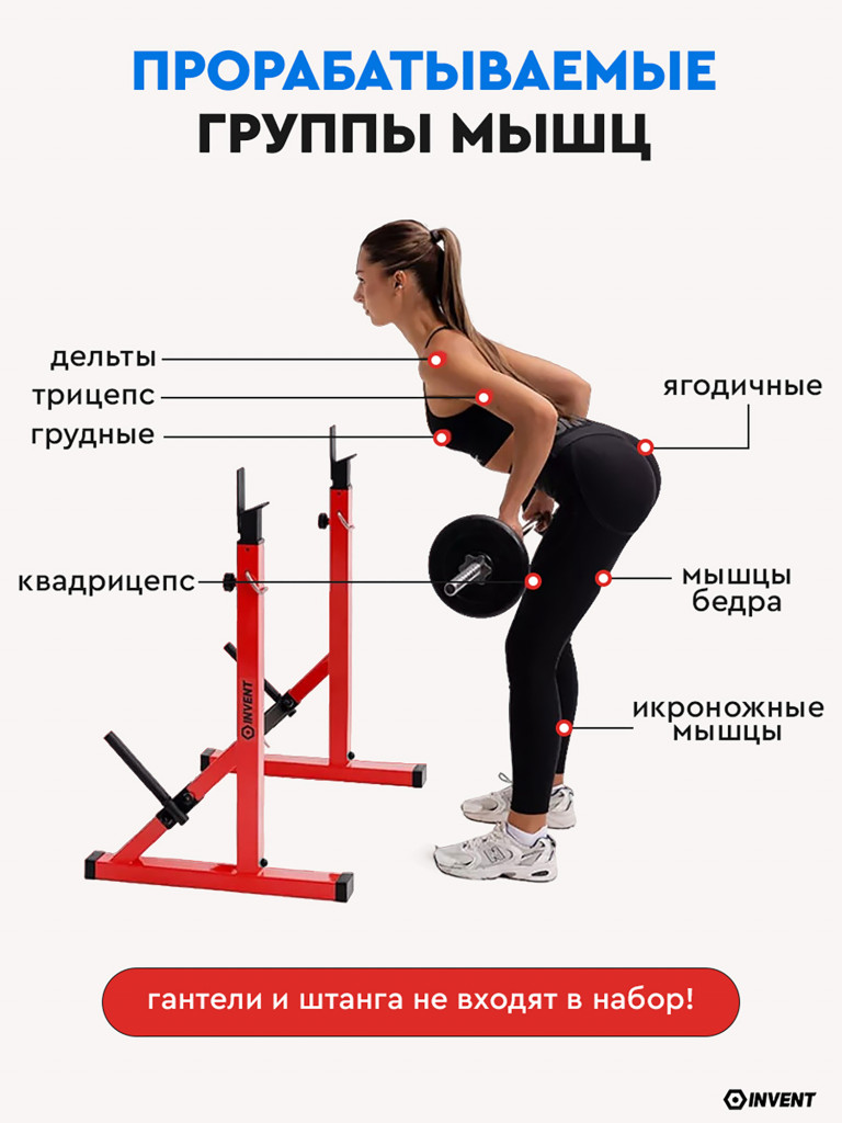 Стойка для штанги без страховки