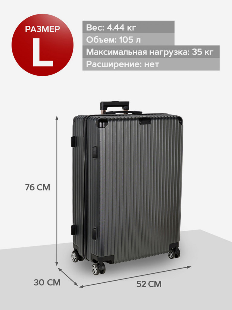 Чемодан большой-POLAR-R5688-28-D.GREY