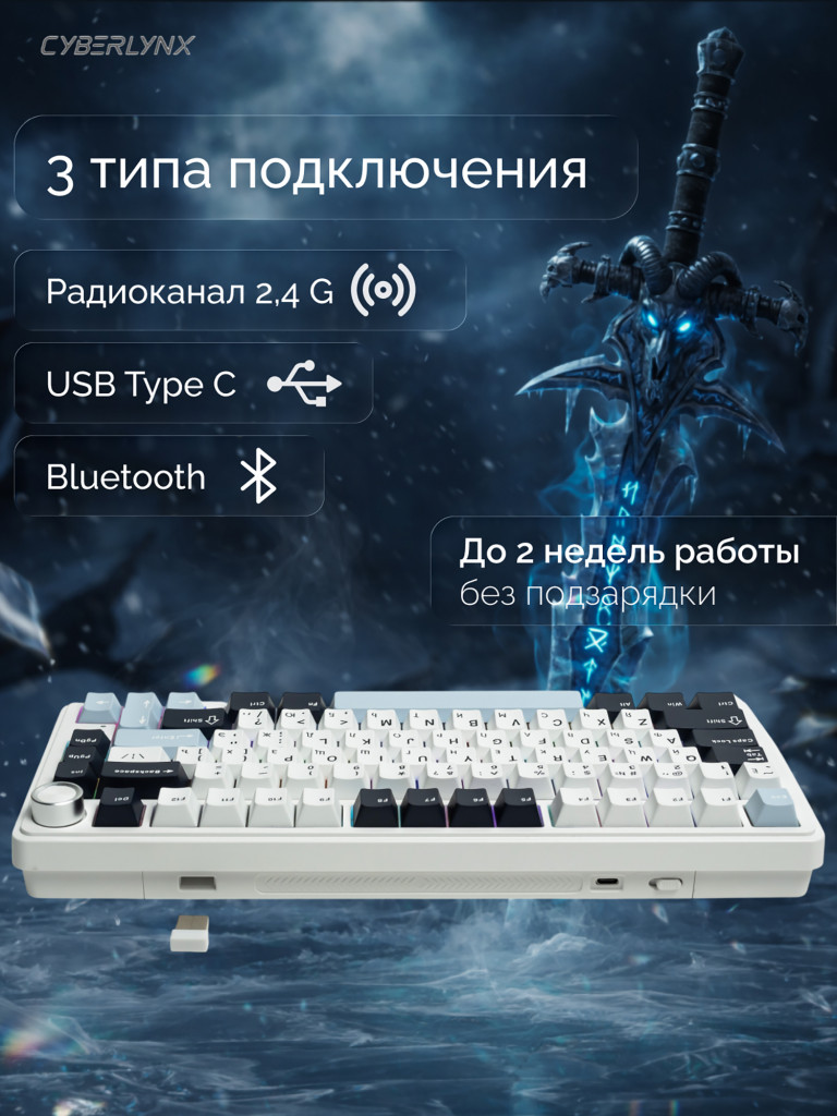 Игровая беспроводная клавиатура CYBERLYNX RX75 Pro Белый Темно-синий Голубой Mute switch