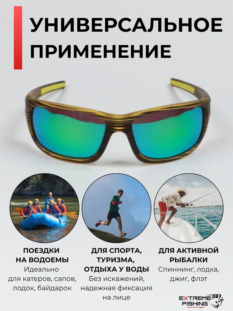 Очки солнцезащитные поляризационные Extreme Fishing Obsession OBS-162, линзы зеленый Revo, для рыбалки и вождения