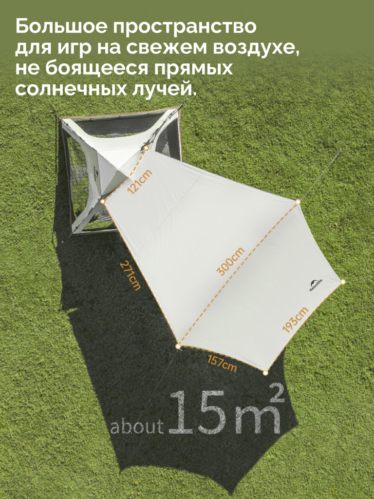 Палатка Naturehike Ango Automatic CNK2550WS010 четырехместная, c навесом