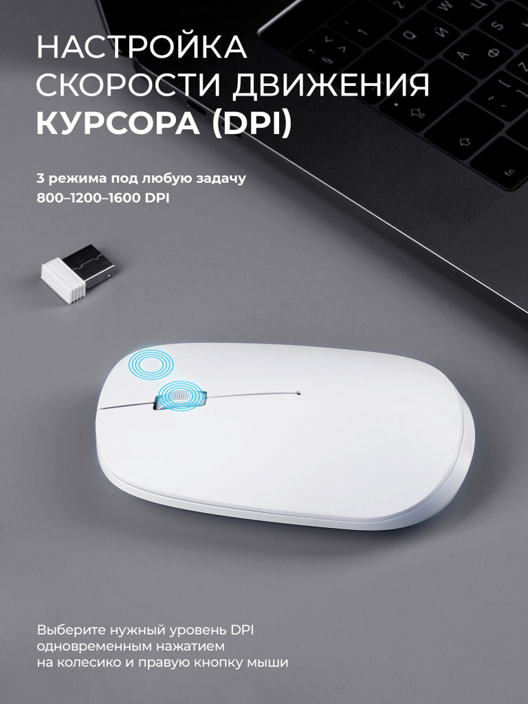 Мышь беспроводная Deppa Silent Mouse 2.4G / Bluetooth 5.1, 500 мА-ч, DPI