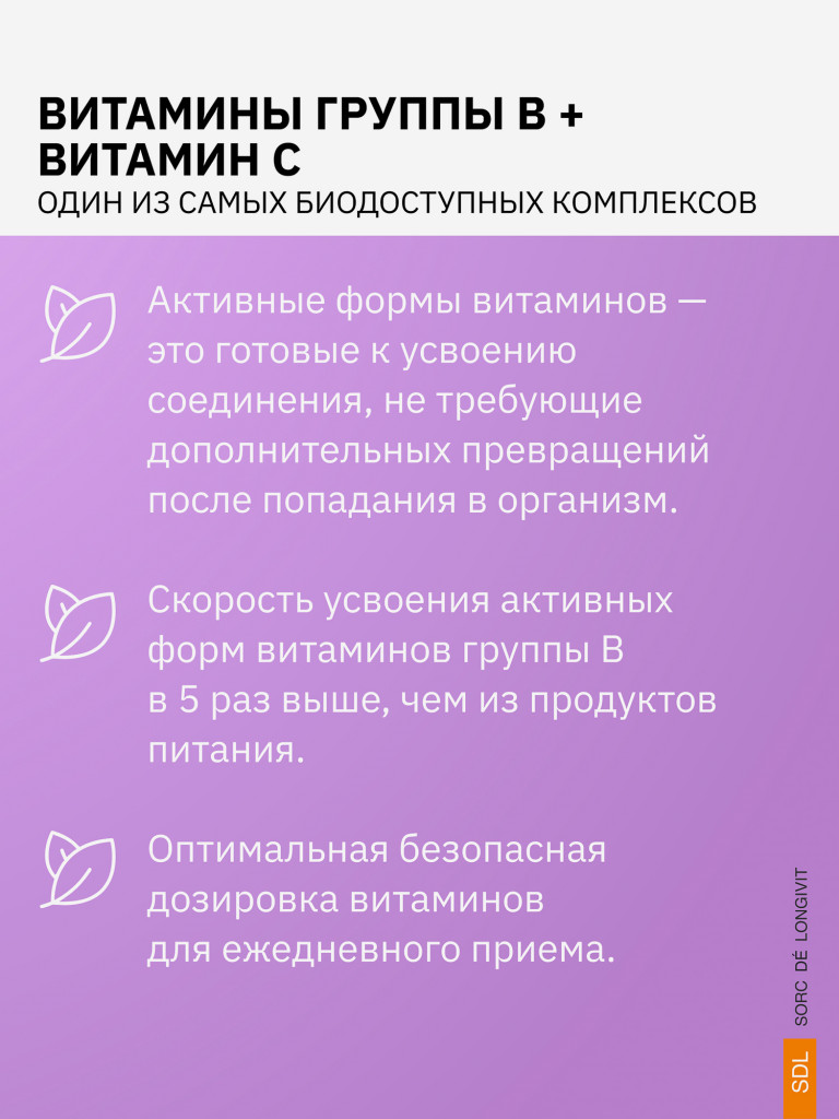 Витамины группы В SDL, 60 капсул