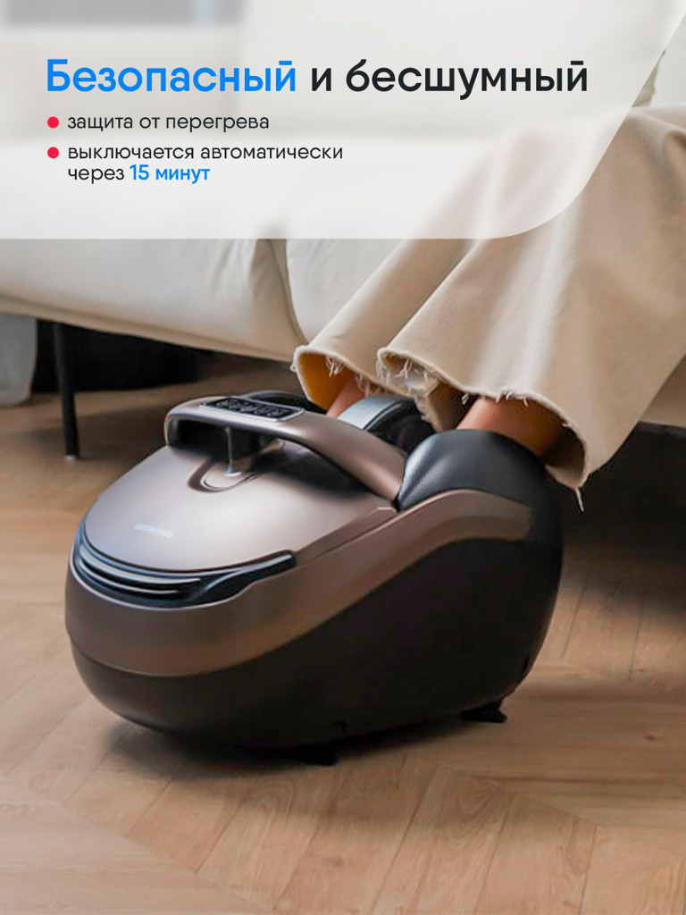Массажер для ног Ergonova MaxiGO 4 электрический с подогревом