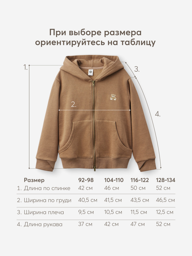 Толстовка детская HAPPY BABY