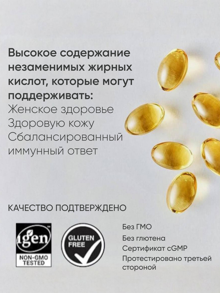 Масло примулы вечерней Sports Research, 240 капсул