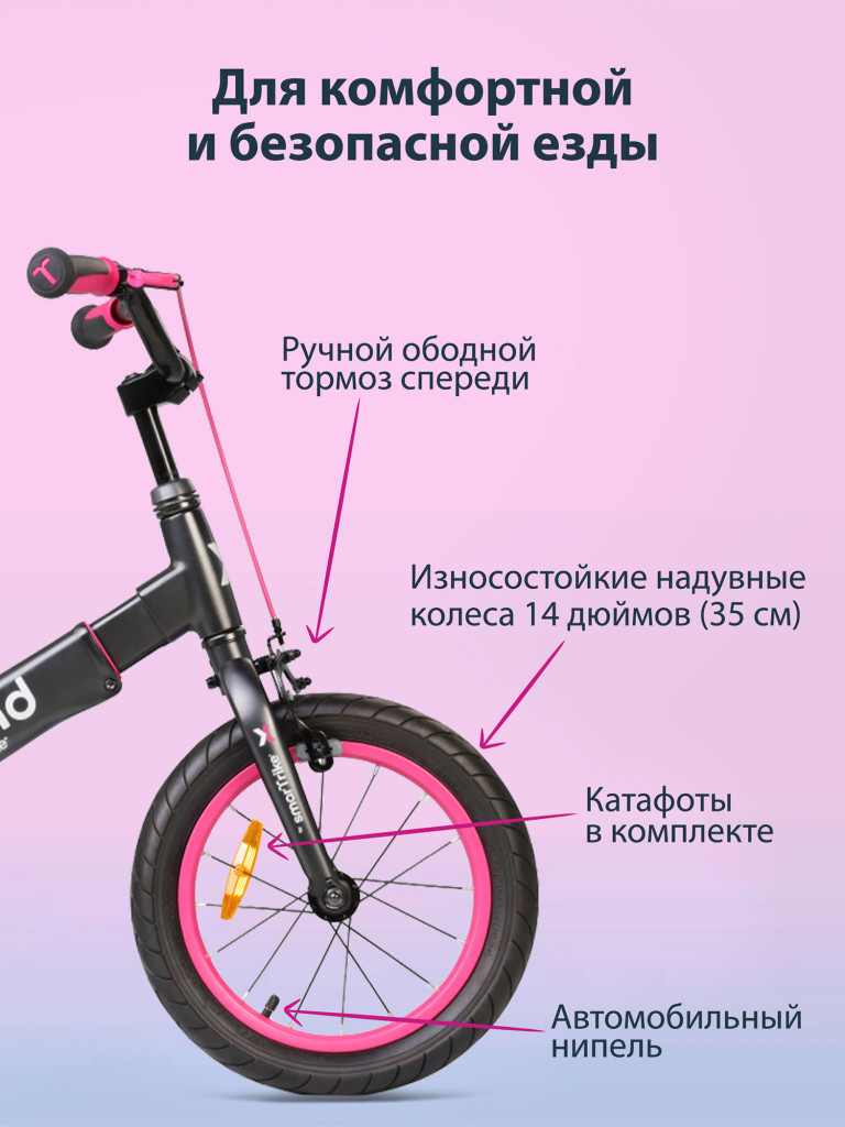 Беговел велосипед растущий SmarTrike Xtend Bike Pink, двухколесный детский транспорт-трансформер с педалями и тормозом, для девочек от 3 до 7 лет