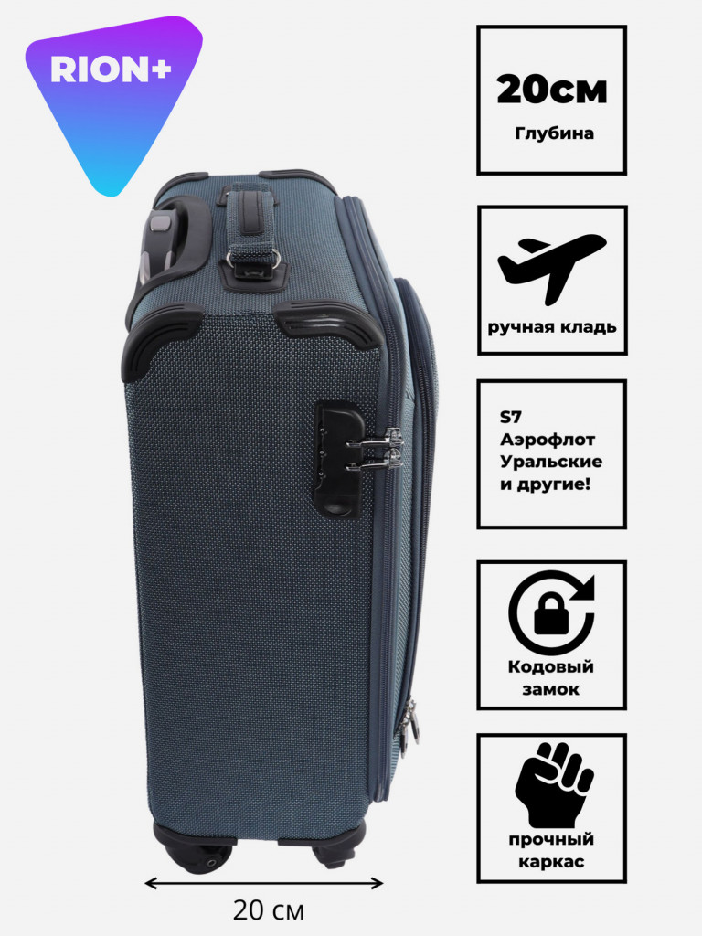Чемодан RION+ S