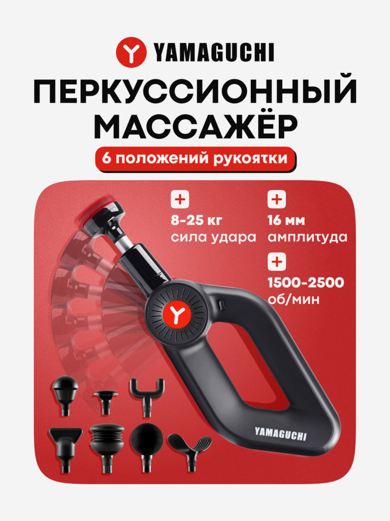 Перкуссионный массажер для тела Massage Gun MAX PRO