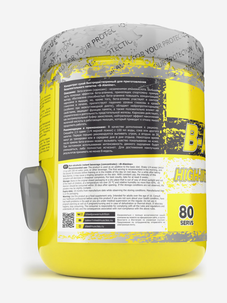 Бета-Аланин Steelpower B-Alanine, 200 г, Натуральный (без вкуса)