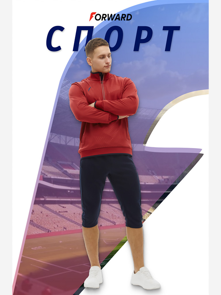Брюки тренировочные мужские Forward