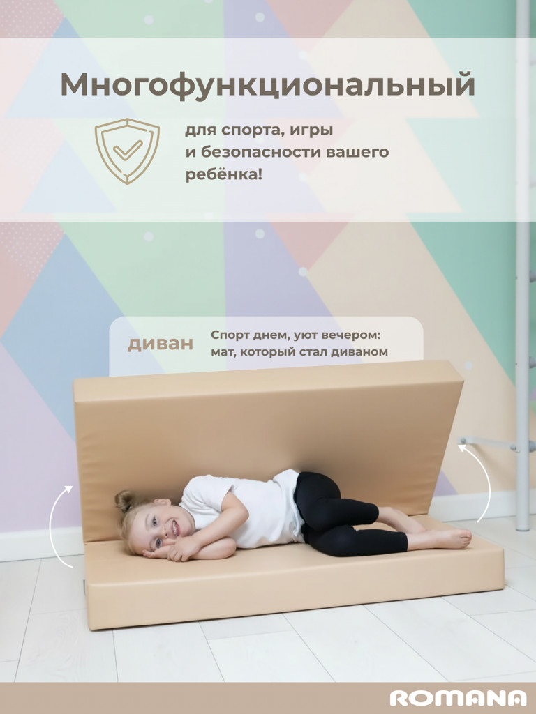 Мягкий щит 100х100х10 см 2 секции, мат детский гимнастический для шведской стенки