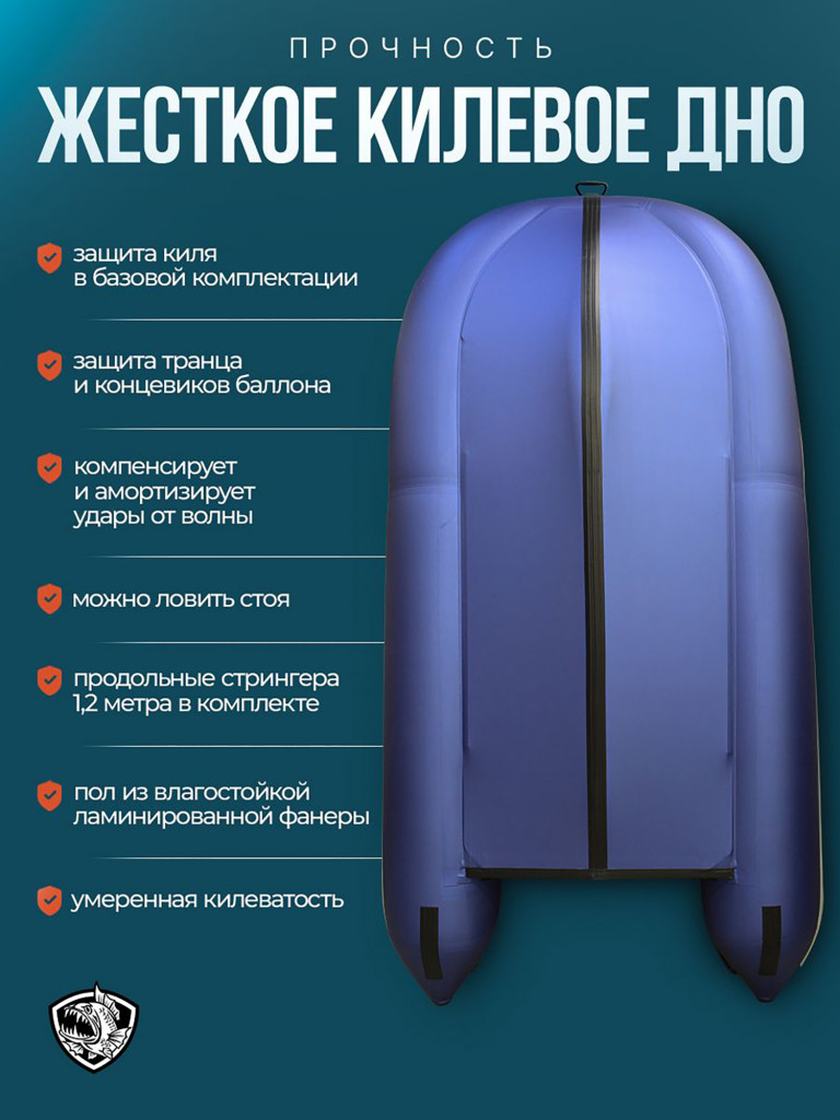 Лодка Хантер Стелс 315 - белый/синий - Лодка ПВХ надувная, Hunterboat STELS