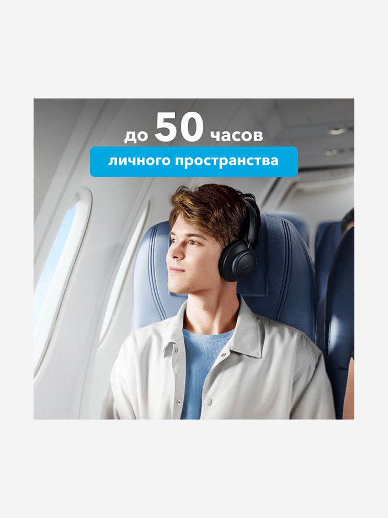 Наушники беспроводные SOUNDCORE Space Q45 A3040 черный