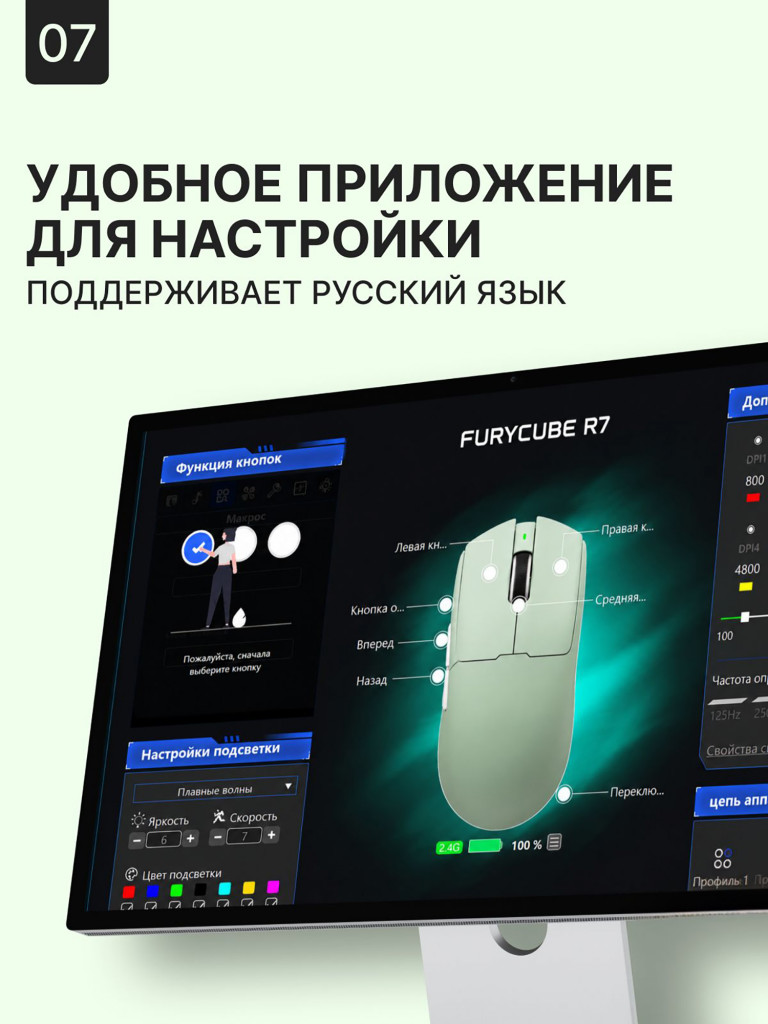 Мышка компьютерная игровая беспроводная FURYCUBE R7 Light