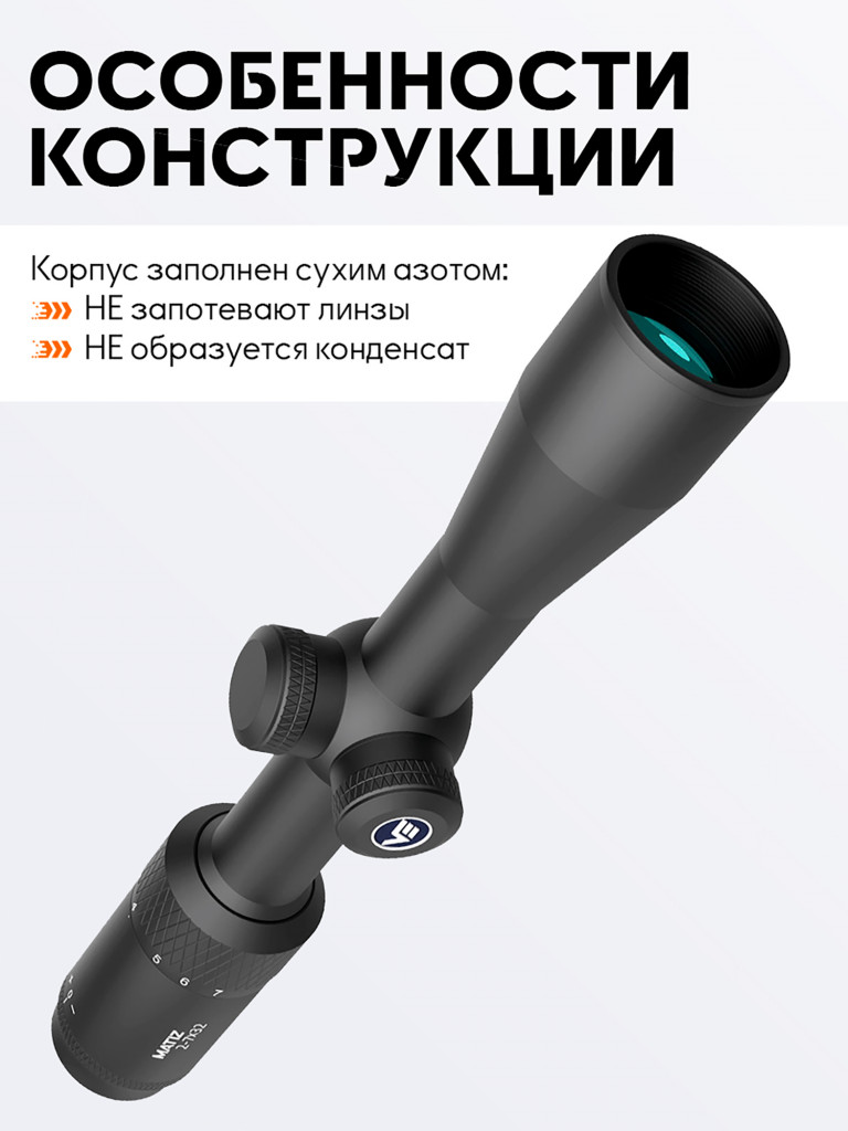 Прицел оптический Vector Optics Matiz 3-9x, без подсветки