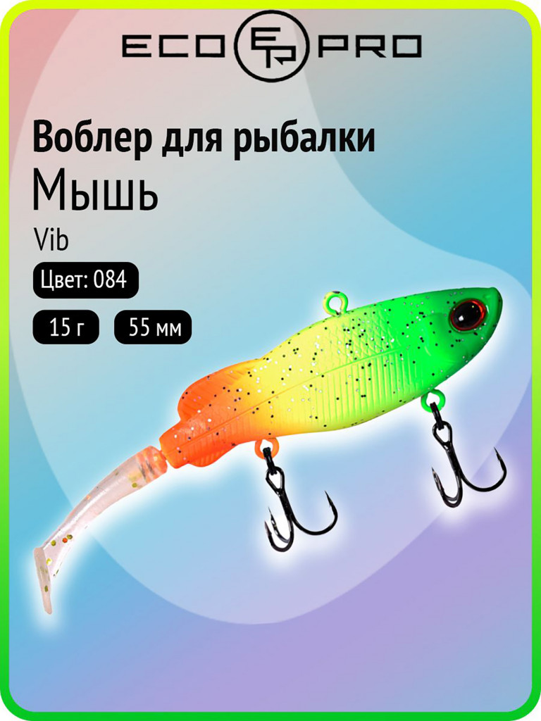 Виб ECOPRO Мышь 55 мм, 15 г, цвет 084-Traffic Lite